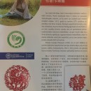 2016年新春剪纸展览在拉脱维亚大学主楼举办