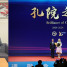 Professor Pildegovičs was awarded the “Brilliance of CI” special honor for the 20th anniversary of the Confucius Institute / 贝德高教授荣获”孔院之光”孔子学院20周年特别致谢牌